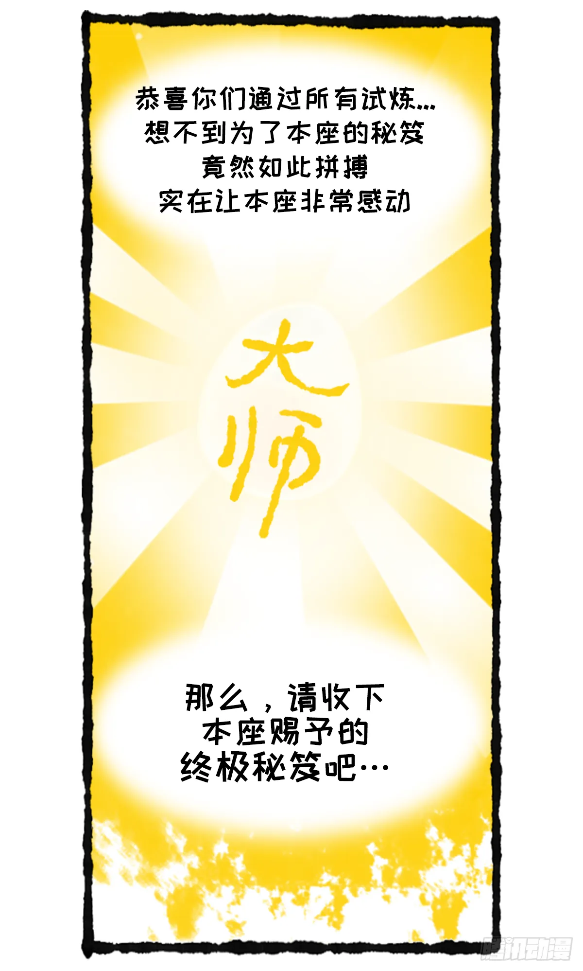 躺赢的秘籍 之三 第23页