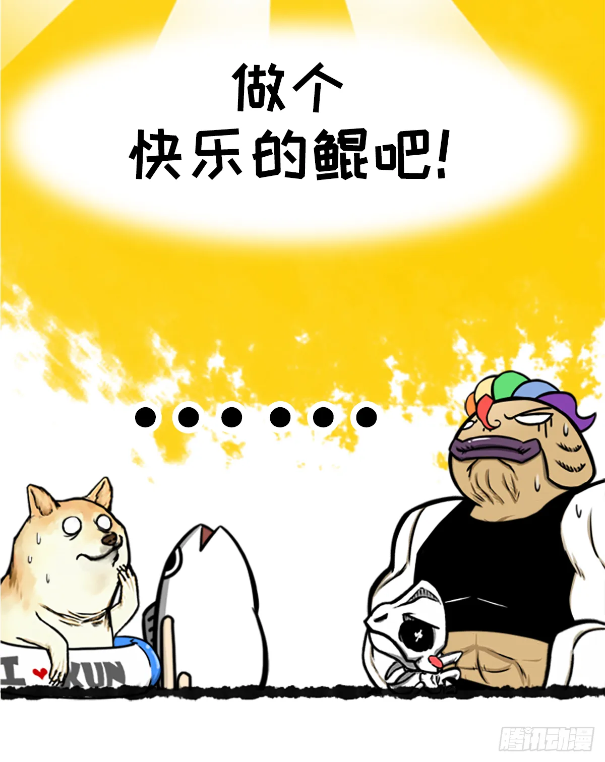 躺赢的秘籍 之三 第25页