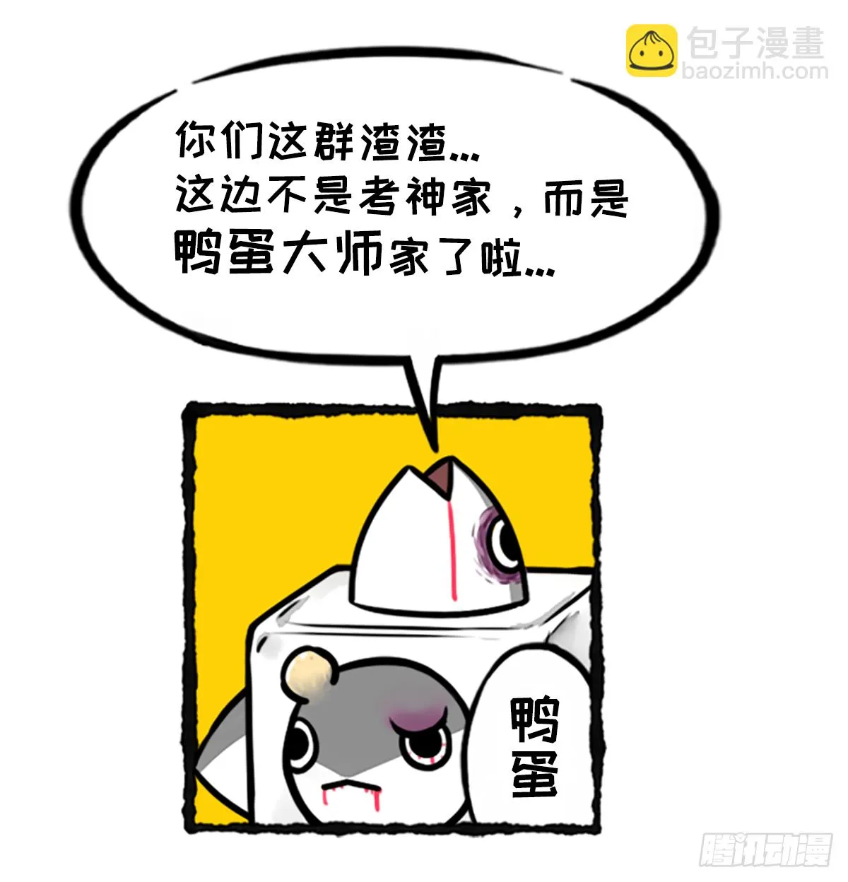 躺赢的秘籍 之三 第27页