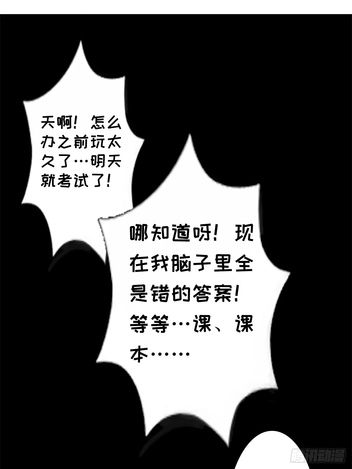 躺赢的秘籍 之三 第28页