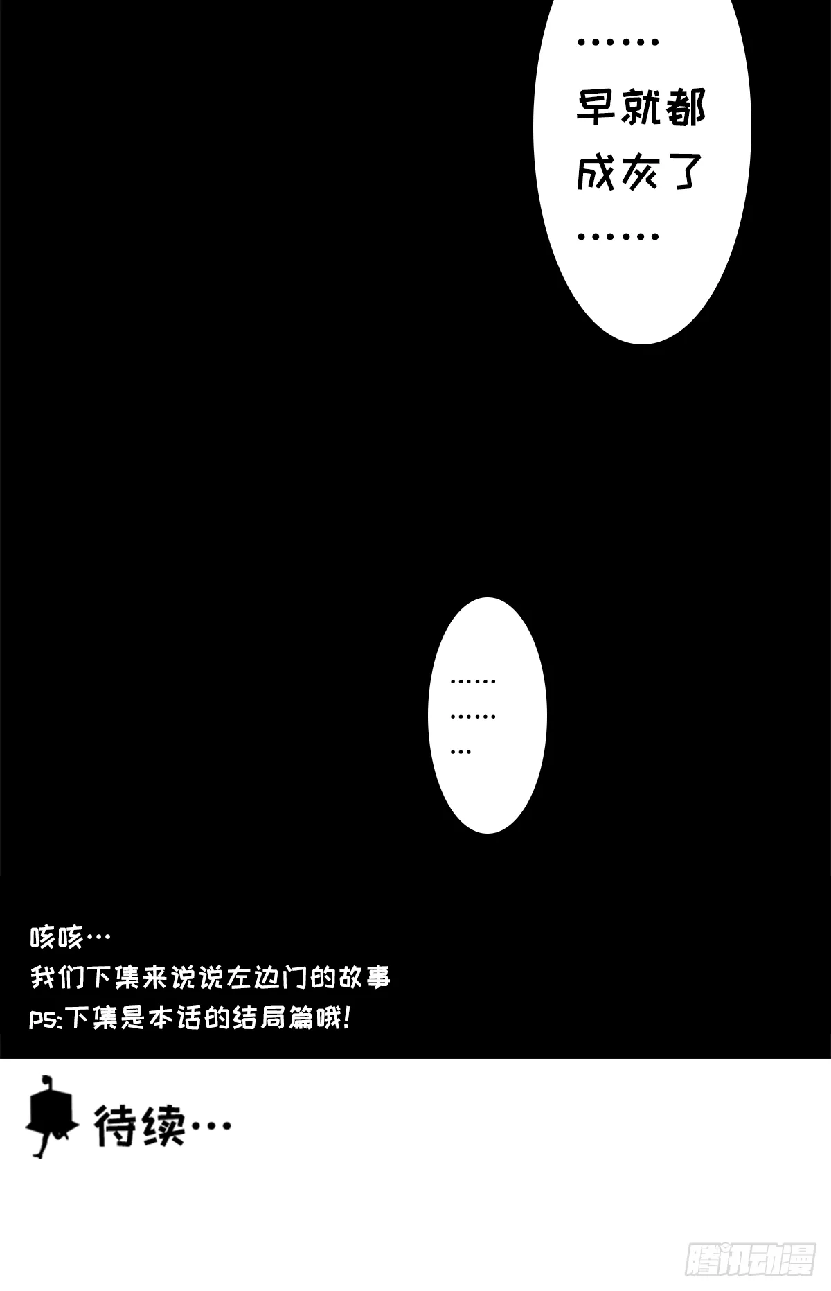 躺赢的秘籍 之三 第29页