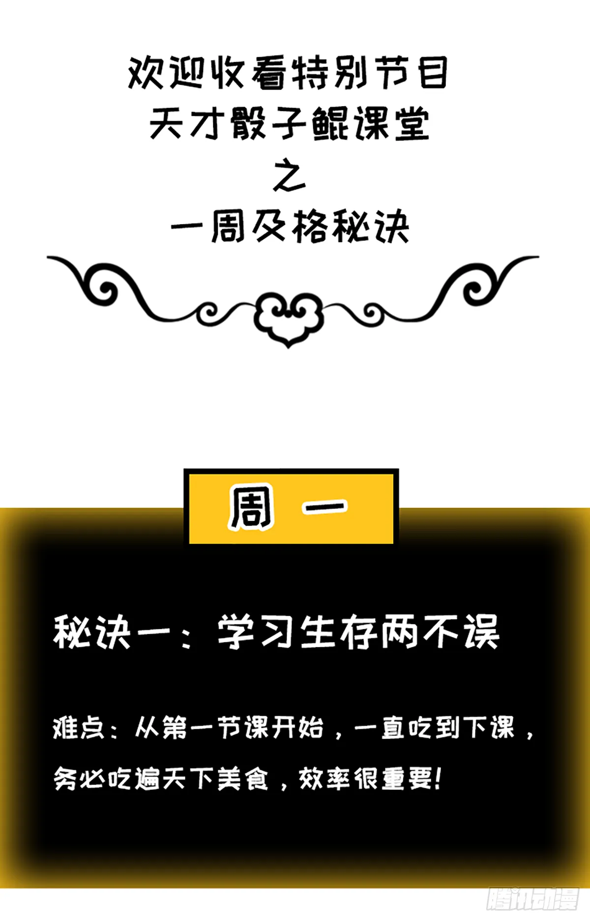 躺赢的秘籍 之二 第2页