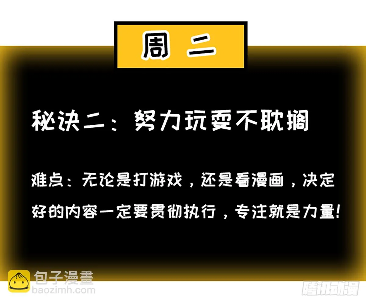 躺赢的秘籍 之二 第4页