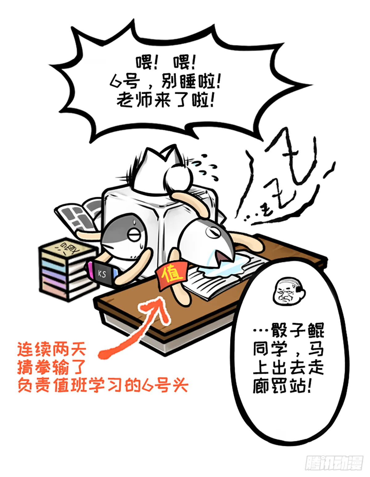 躺赢的秘籍 之二 第5页