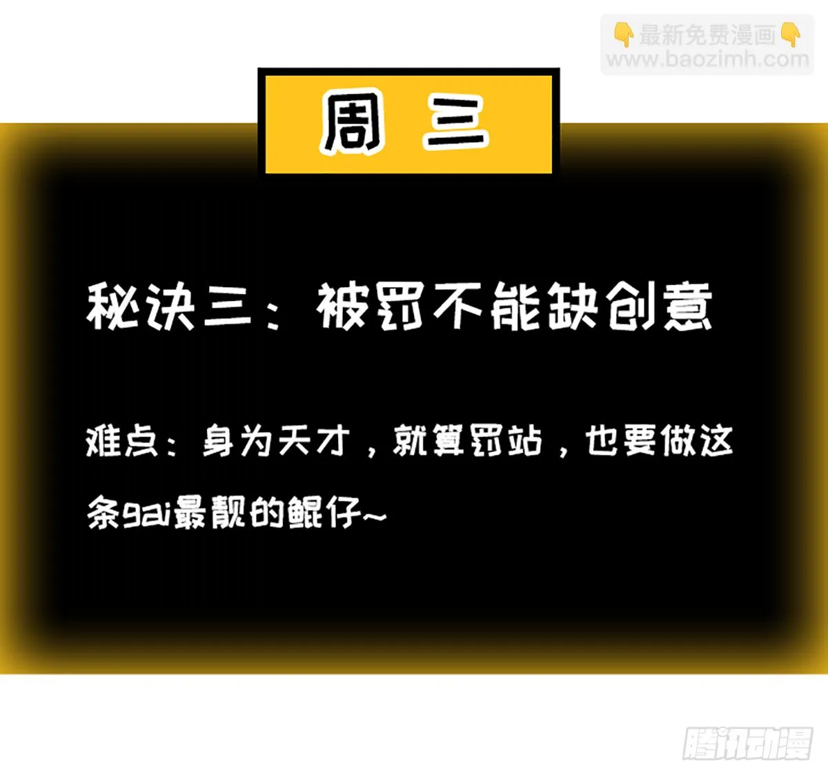 躺赢的秘籍 之二 第6页