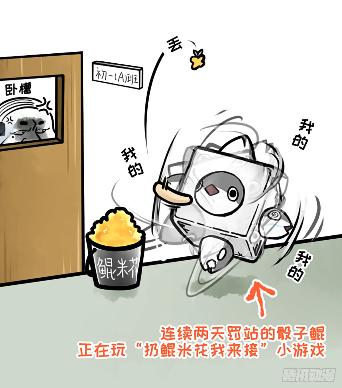 躺赢的秘籍 之二 第7页