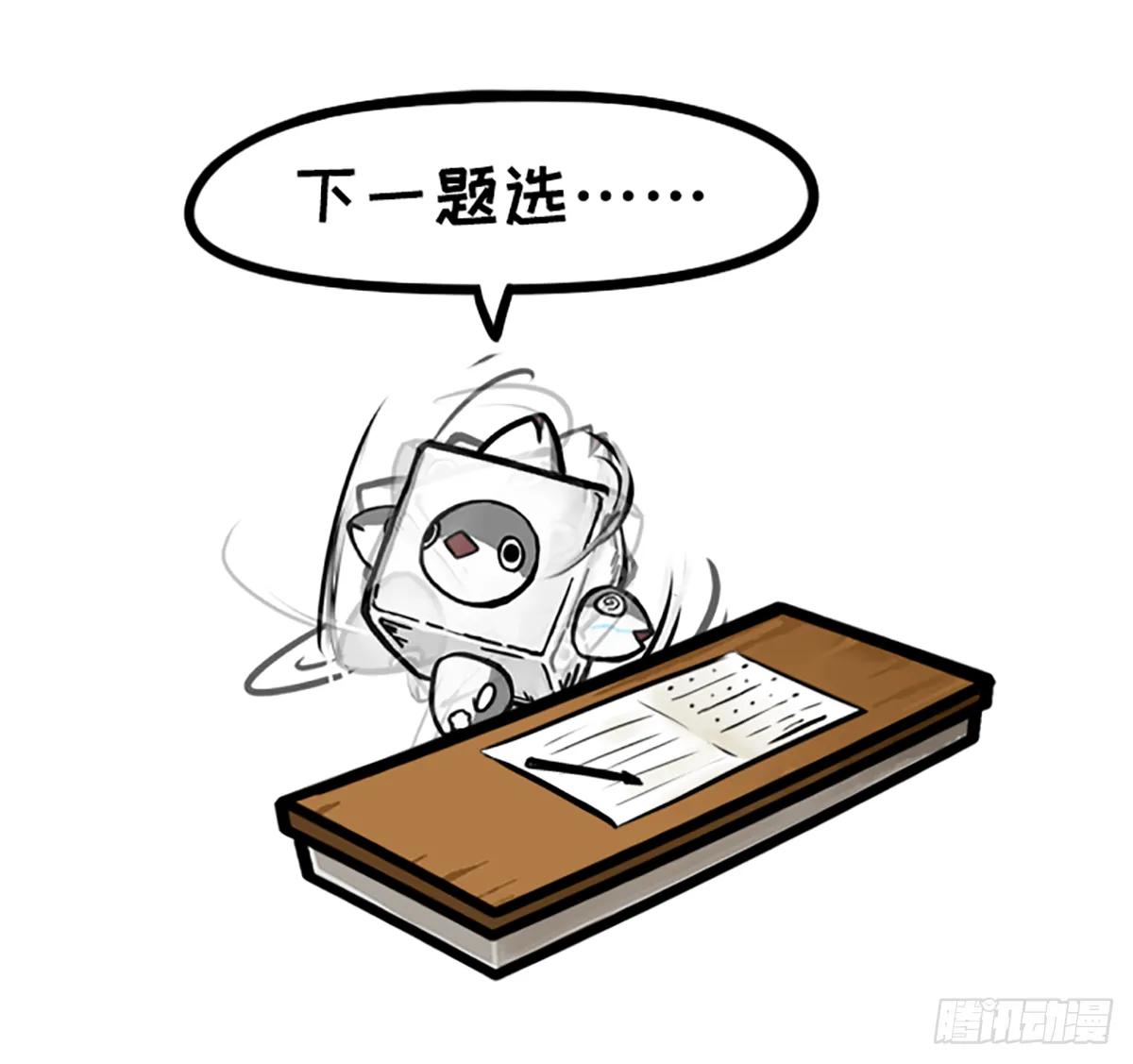 躺赢的秘籍 之二 第9页