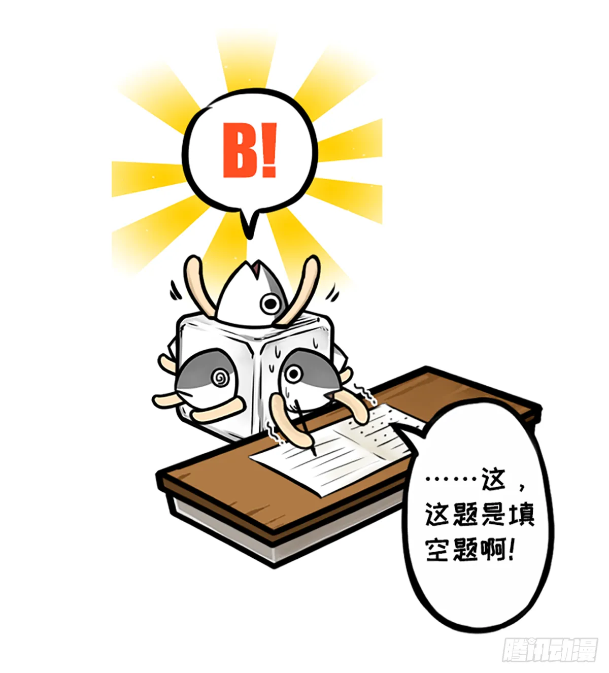 躺赢的秘籍 之二 第10页
