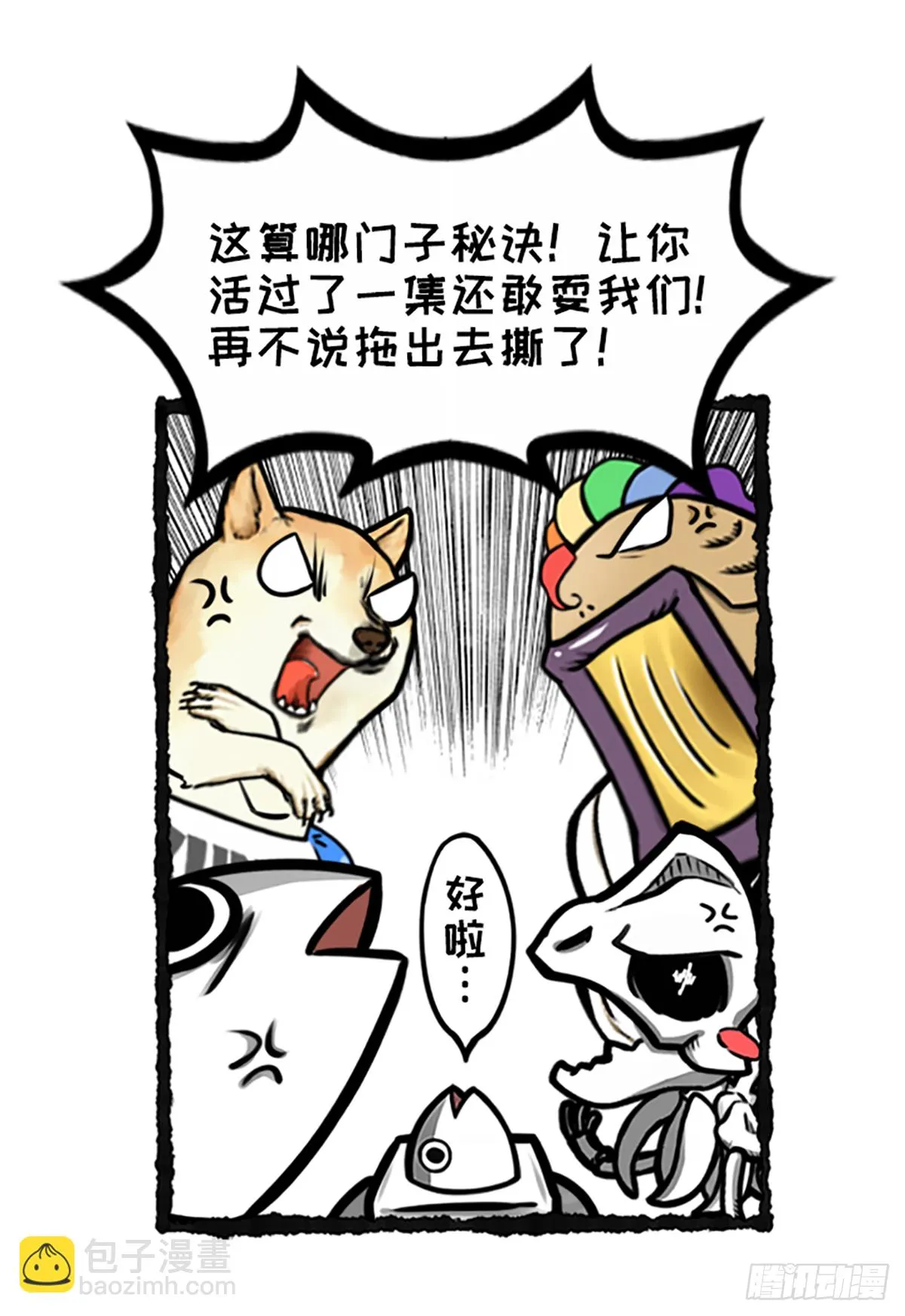 躺赢的秘籍 之二 第13页