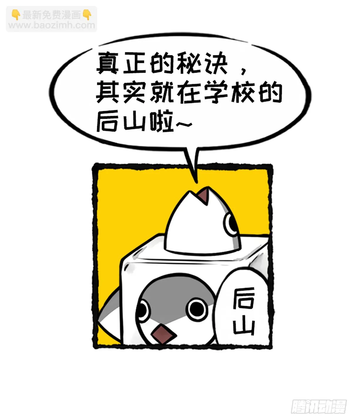躺赢的秘籍 之二 第14页