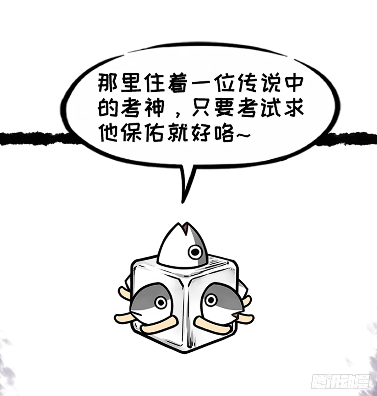 躺赢的秘籍 之二 第15页