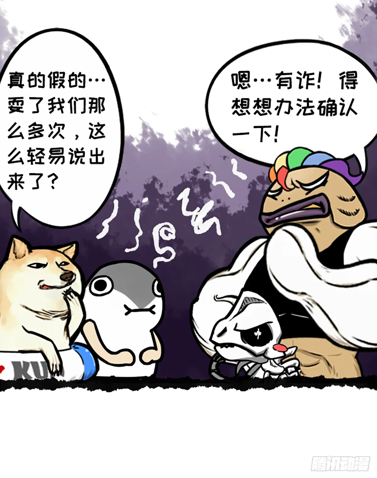 躺赢的秘籍 之二 第16页