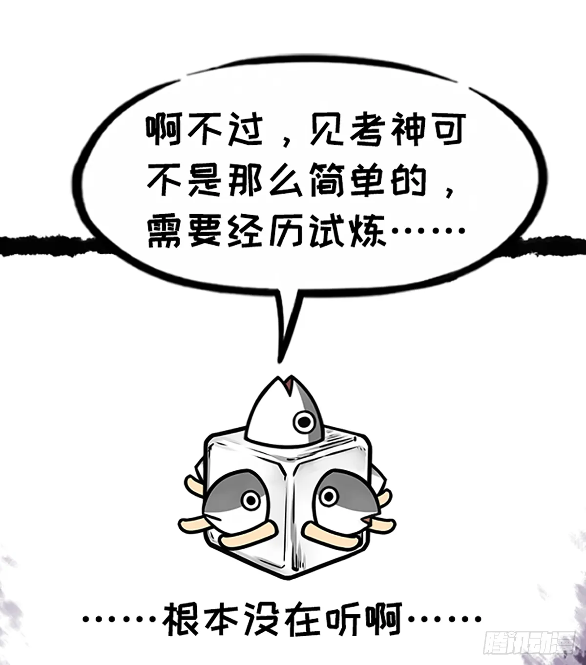 躺赢的秘籍 之二 第17页