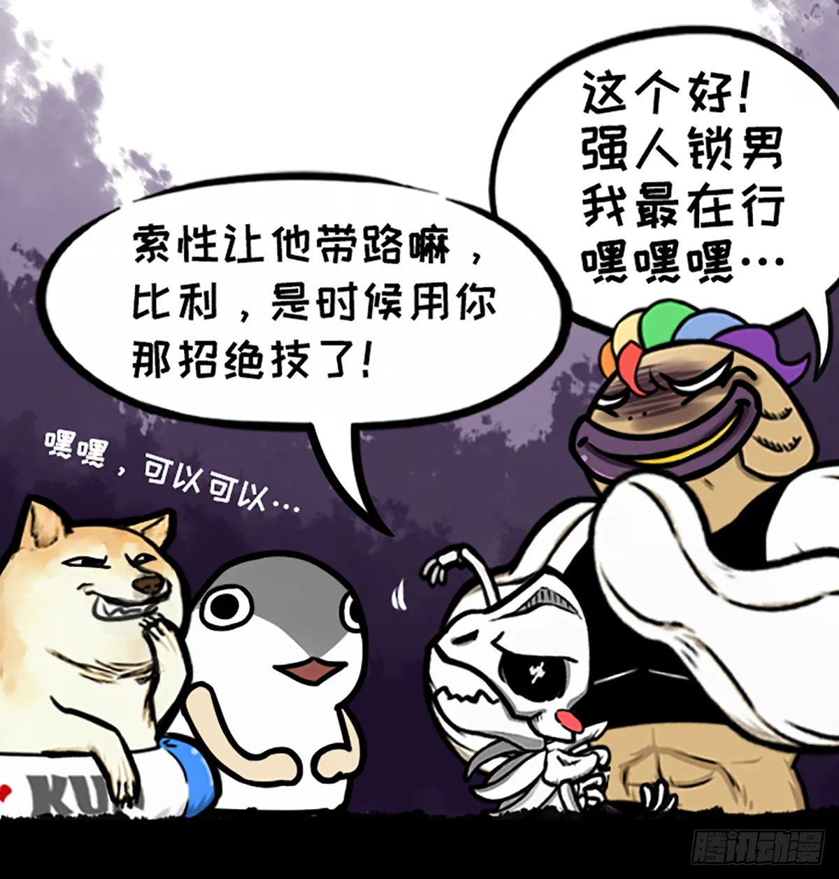 躺赢的秘籍 之二 第18页