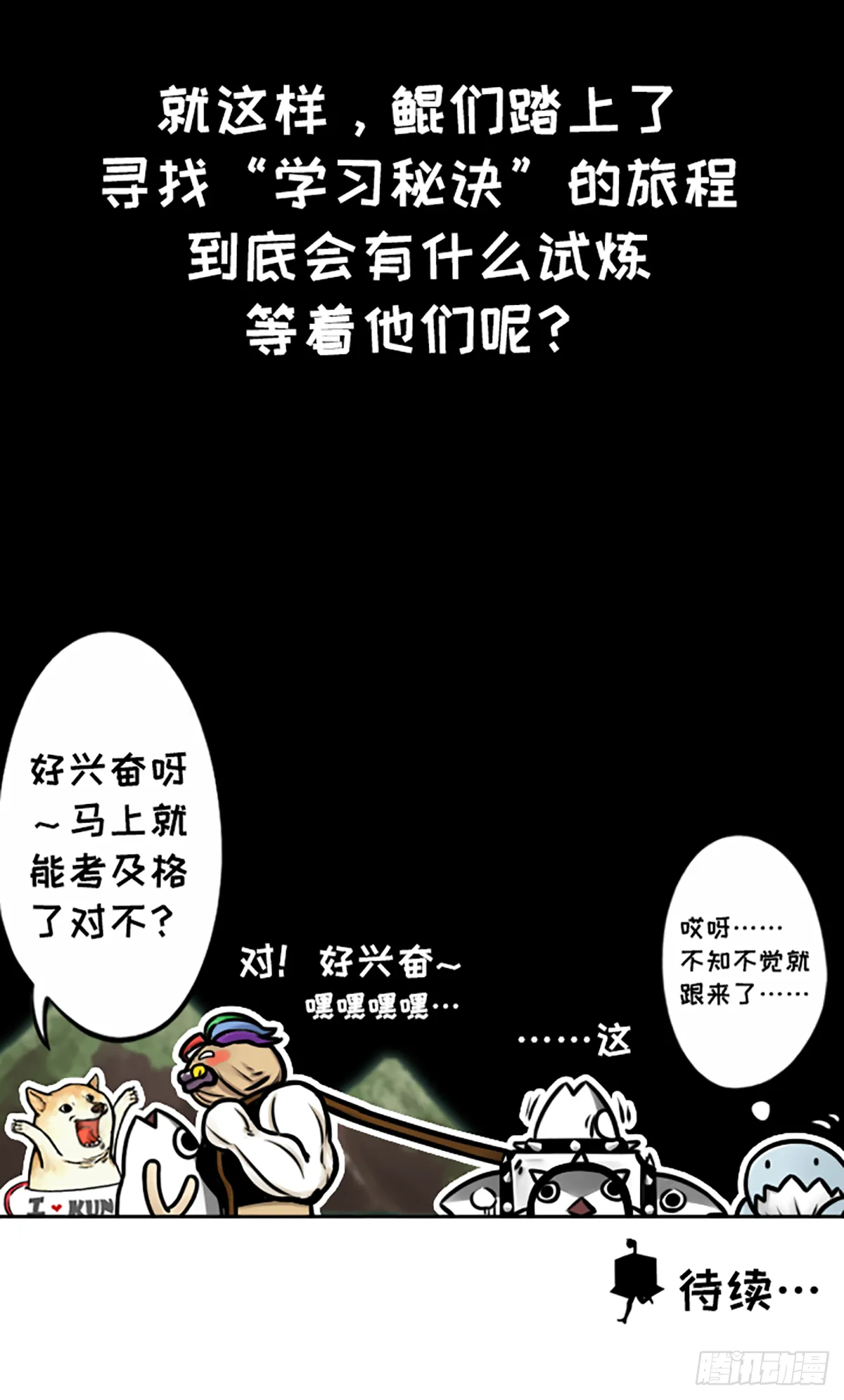 躺赢的秘籍 之二 第19页