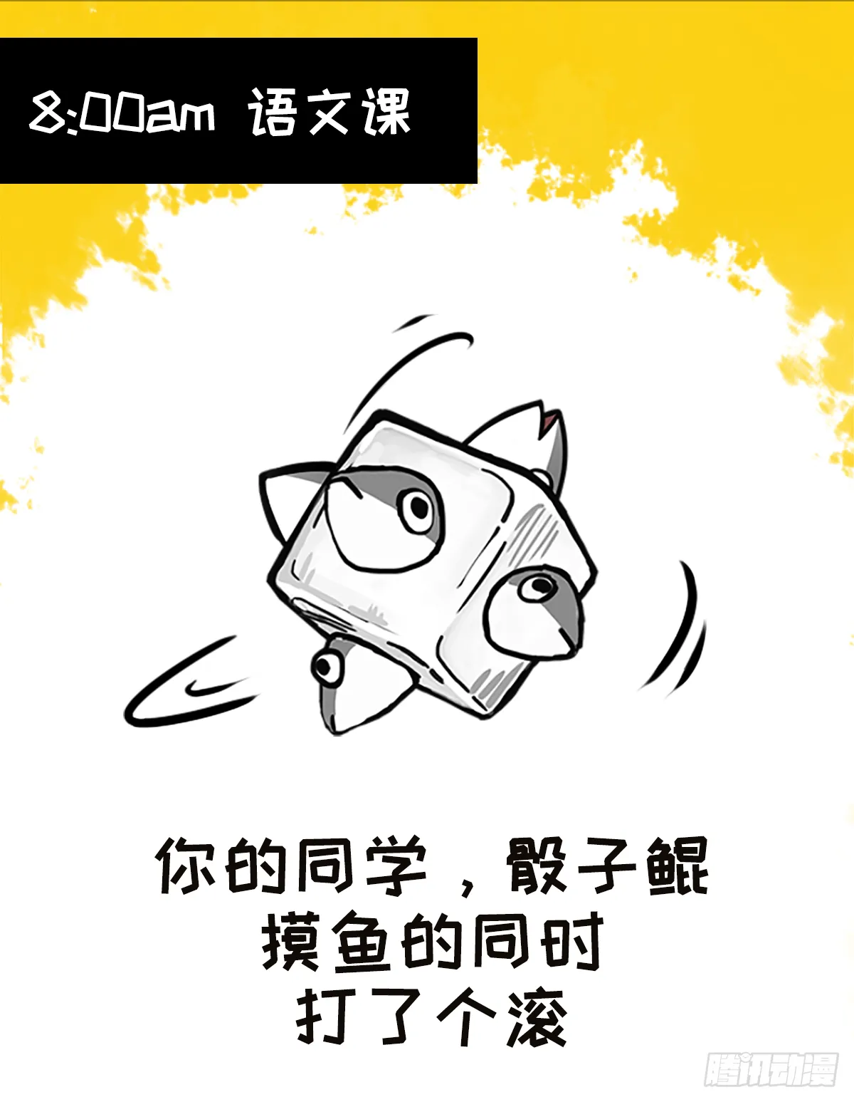躺赢的秘籍 之一 第6页