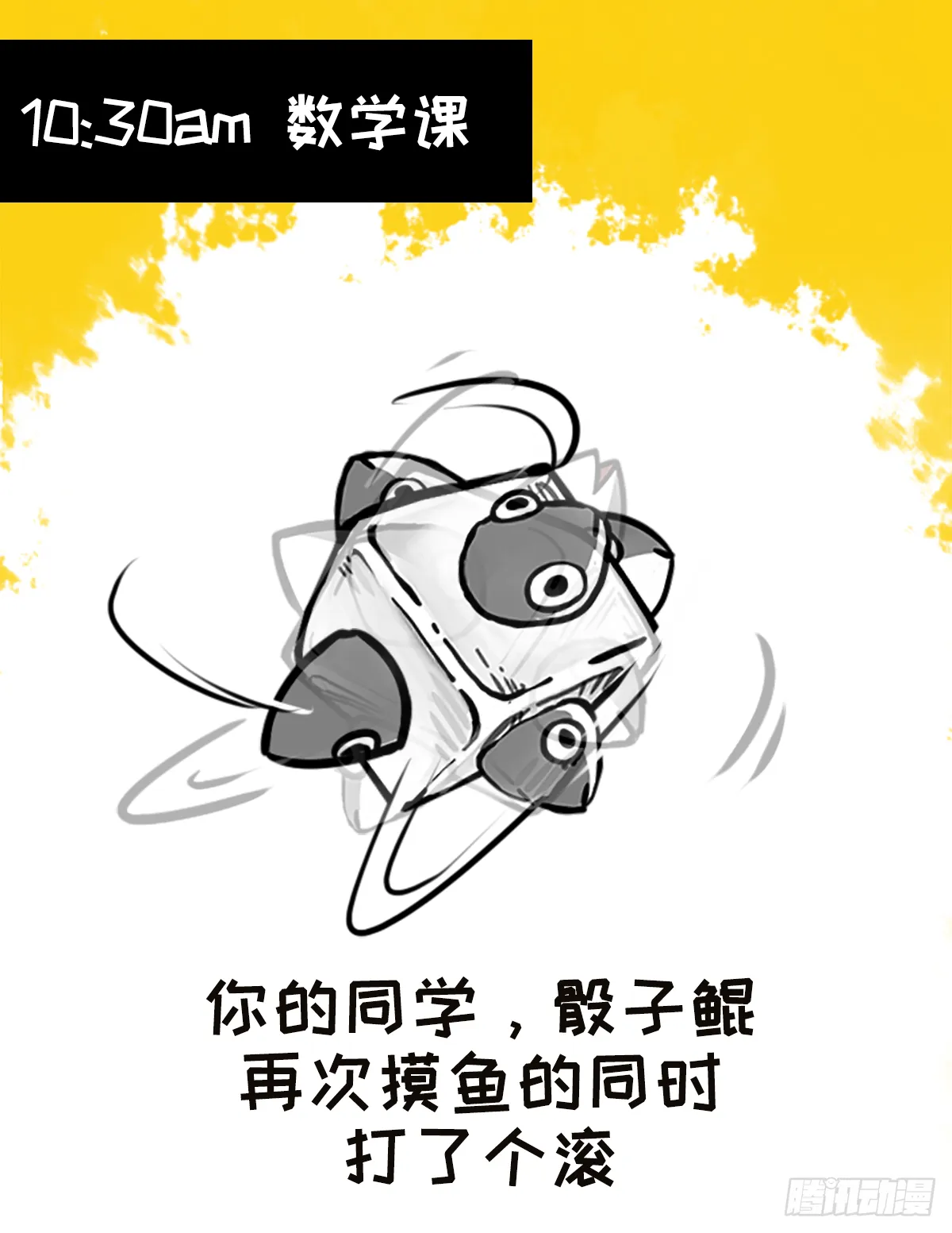 躺赢的秘籍 之一 第8页