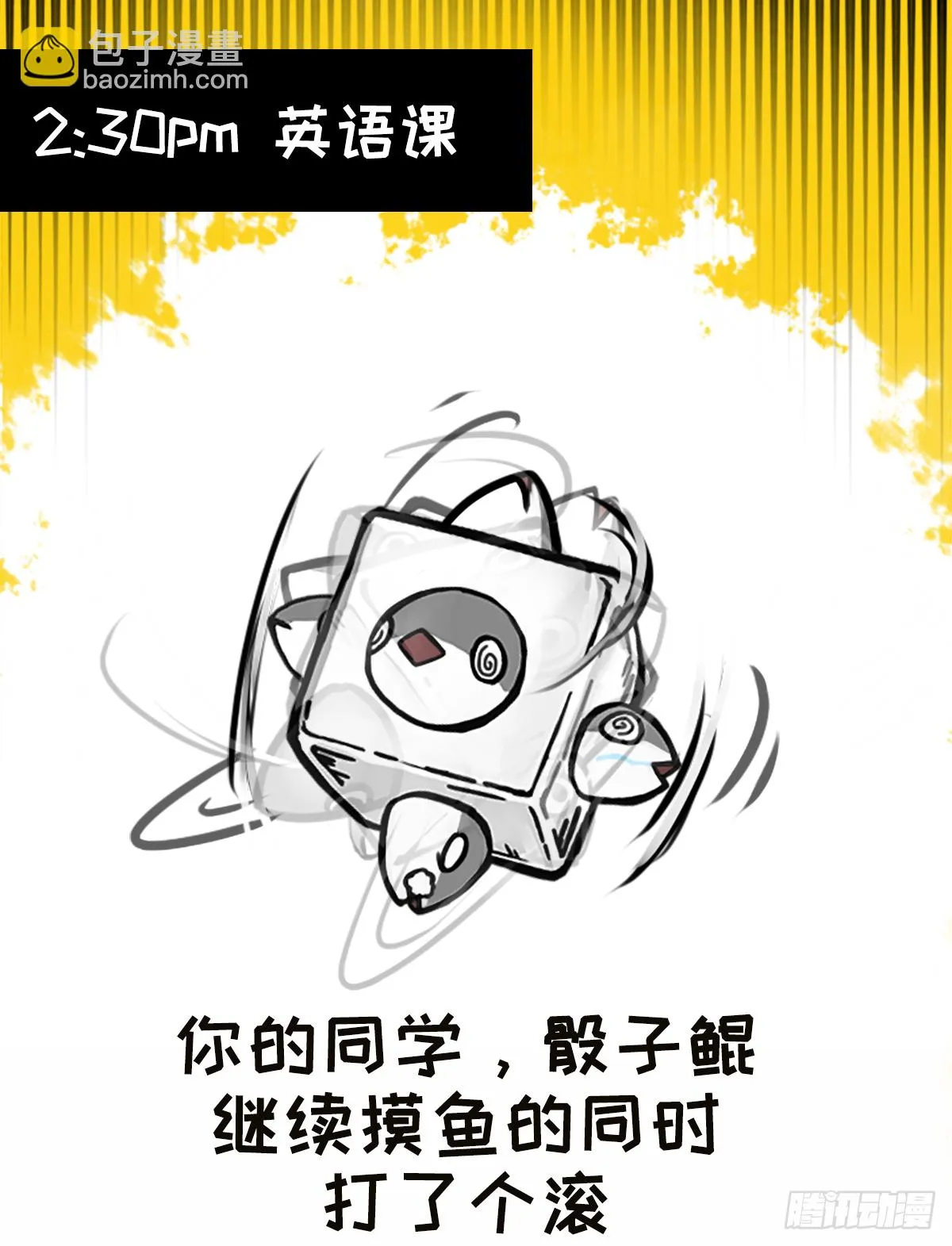 躺赢的秘籍 之一 第10页
