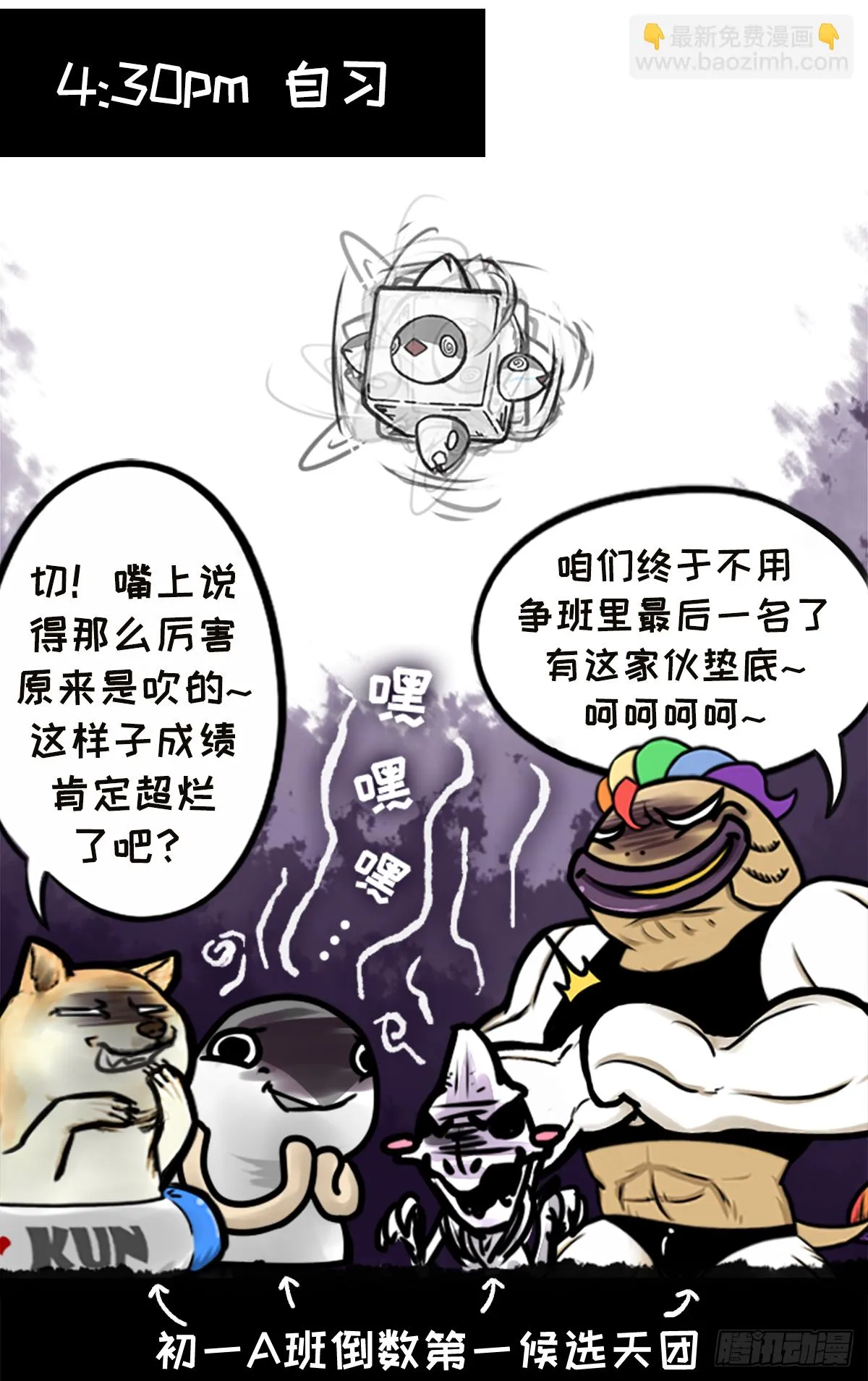 躺赢的秘籍 之一 第12页