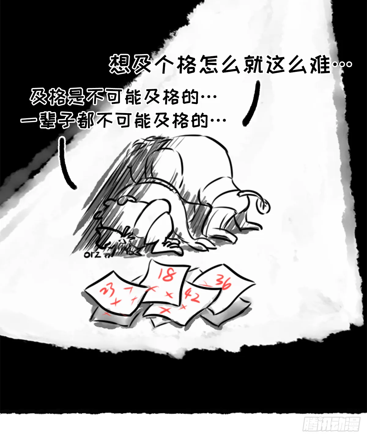 躺赢的秘籍 之一 第14页
