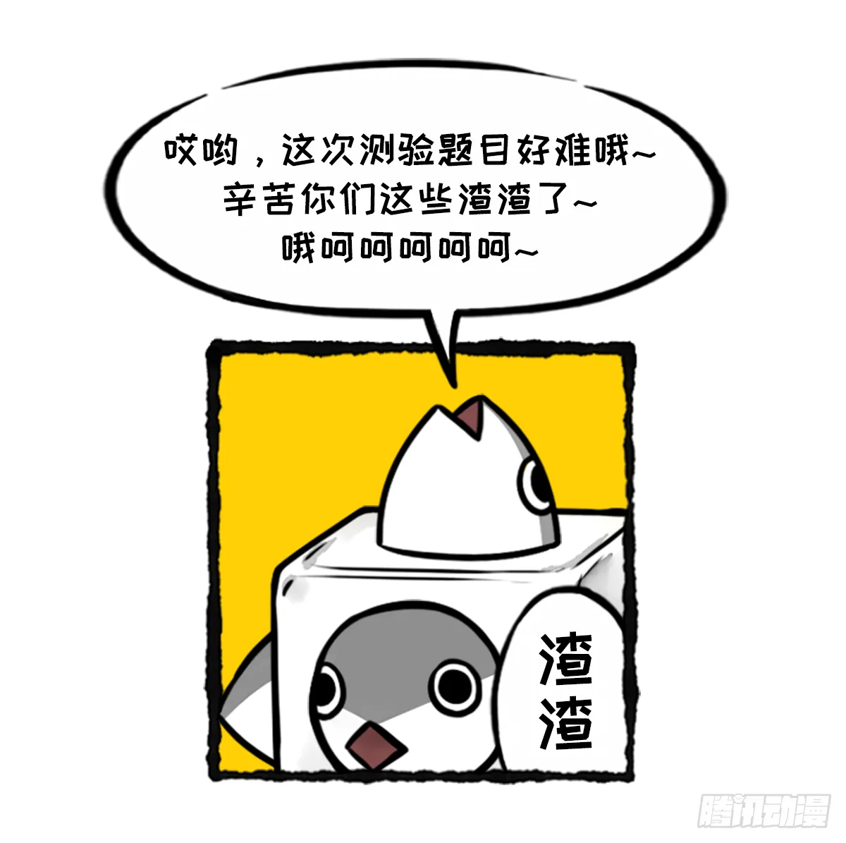 躺赢的秘籍 之一 第15页