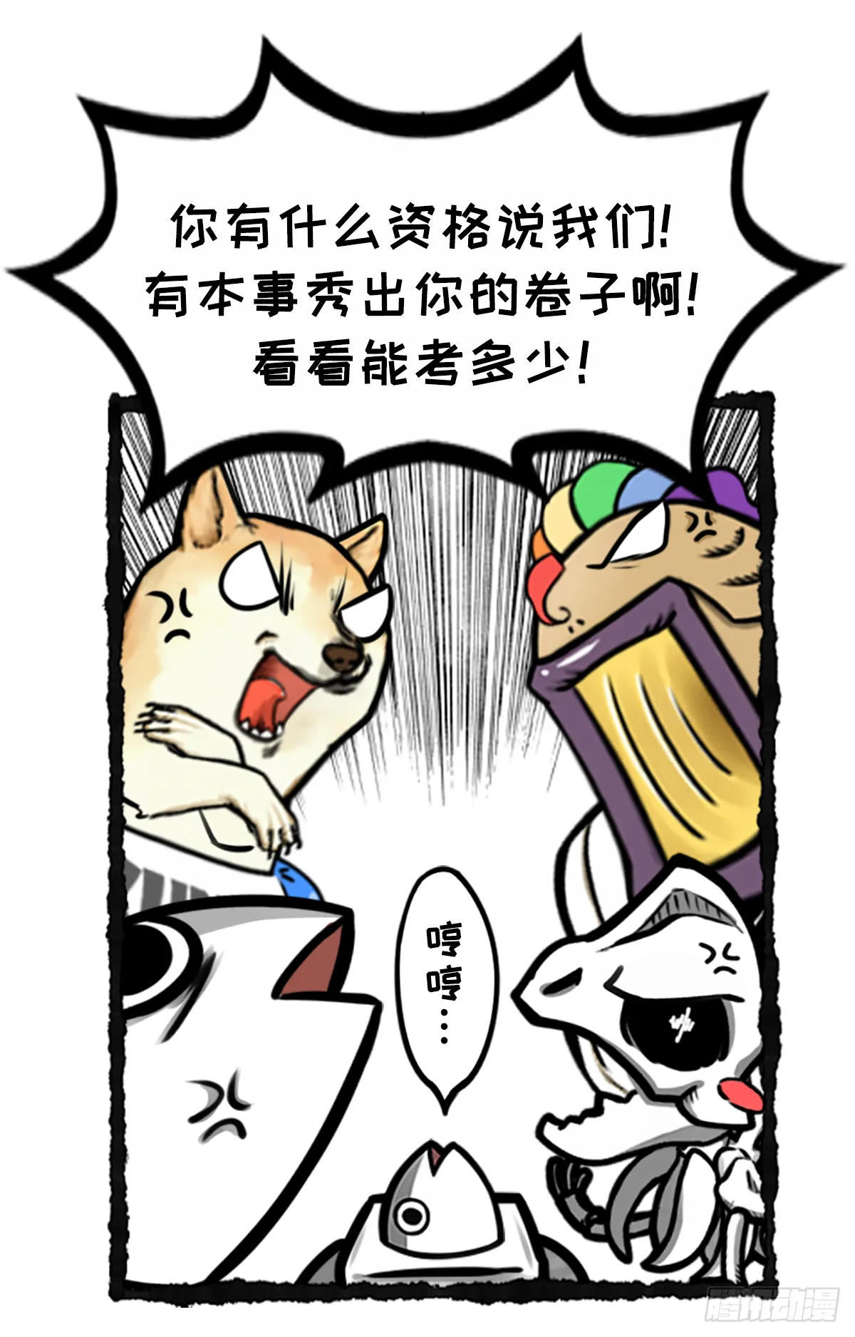躺赢的秘籍 之一 第16页