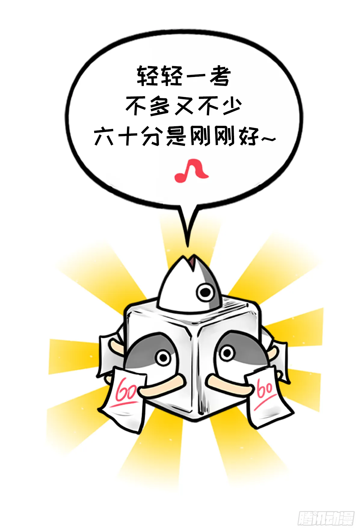 躺赢的秘籍 之一 第17页