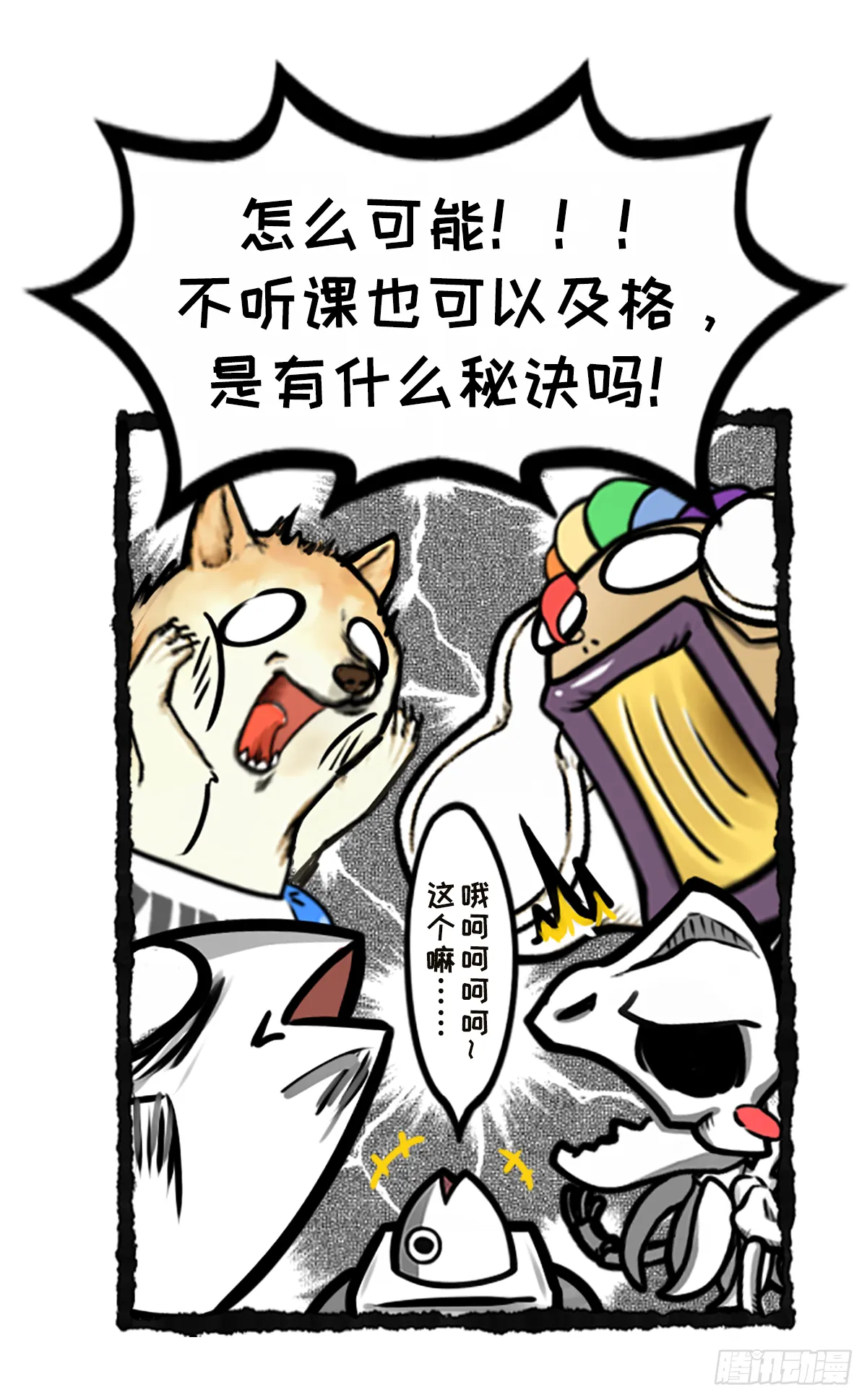 躺赢的秘籍 之一 第18页