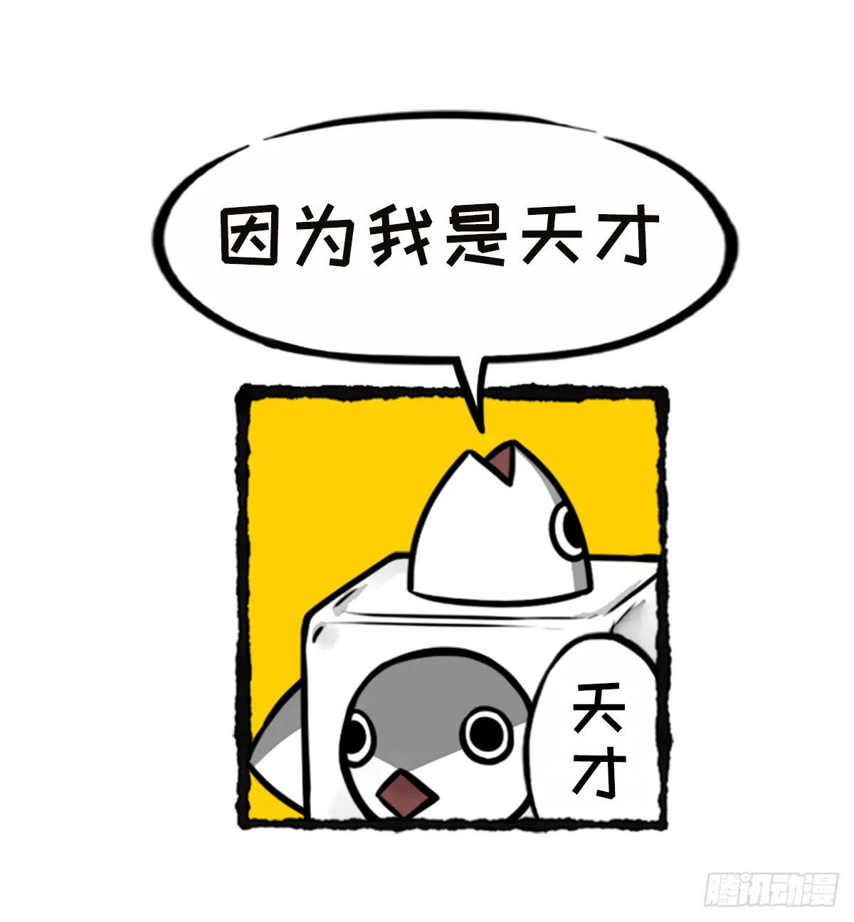 躺赢的秘籍 之一 第19页
