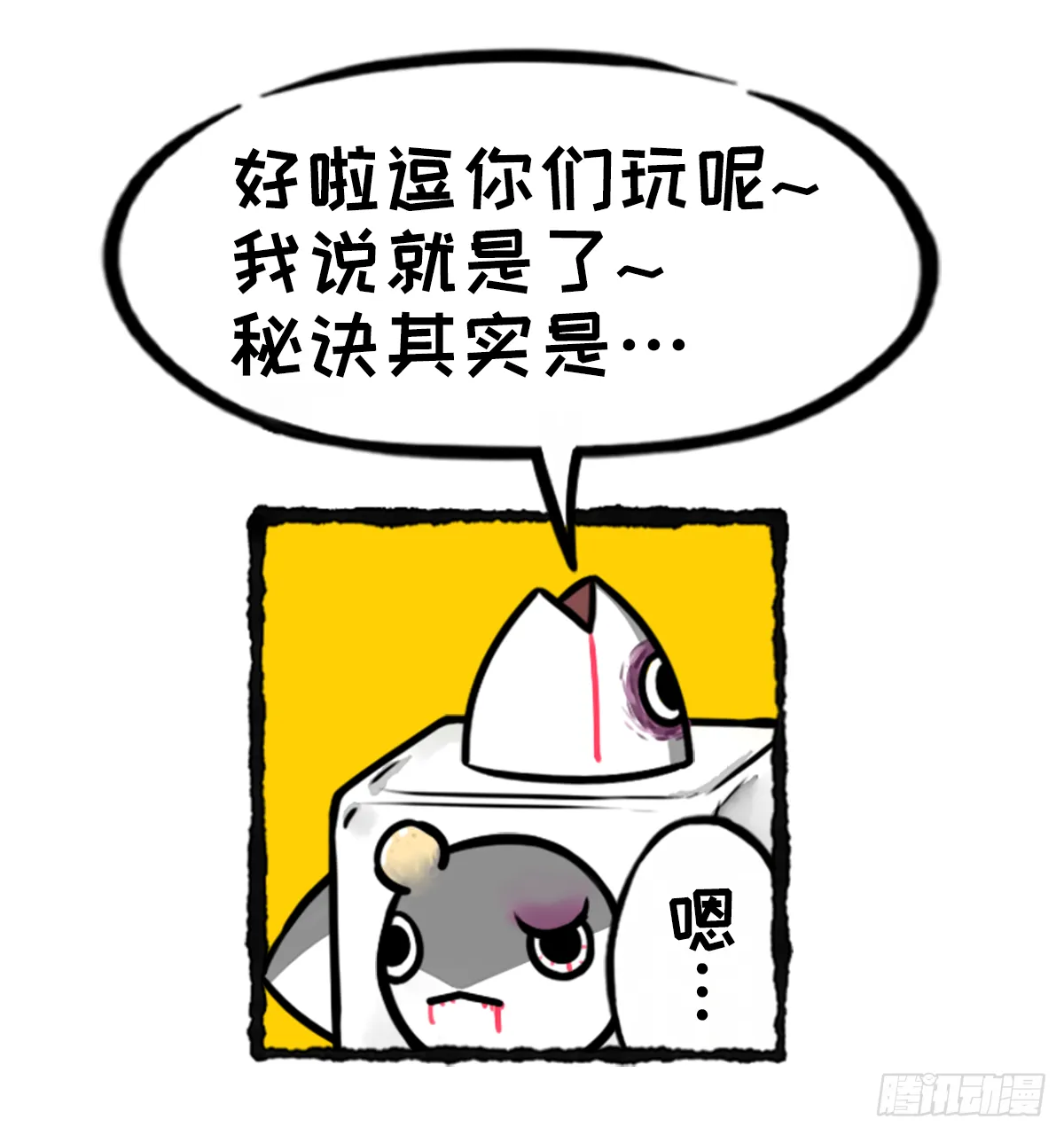躺赢的秘籍 之一 第22页