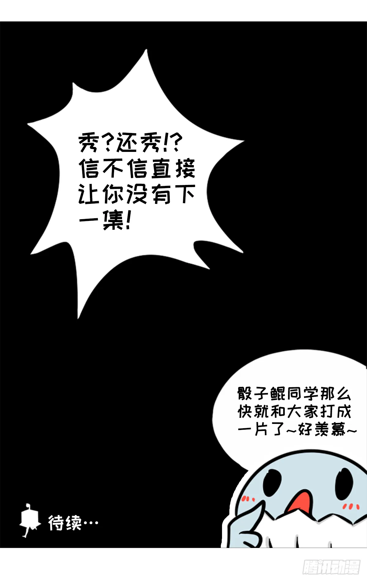 躺赢的秘籍 之一 第24页
