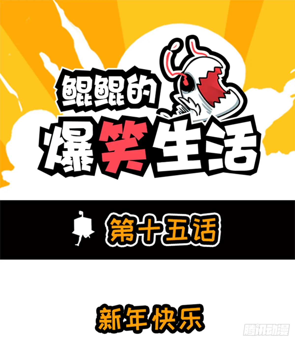 新年快乐 第1页