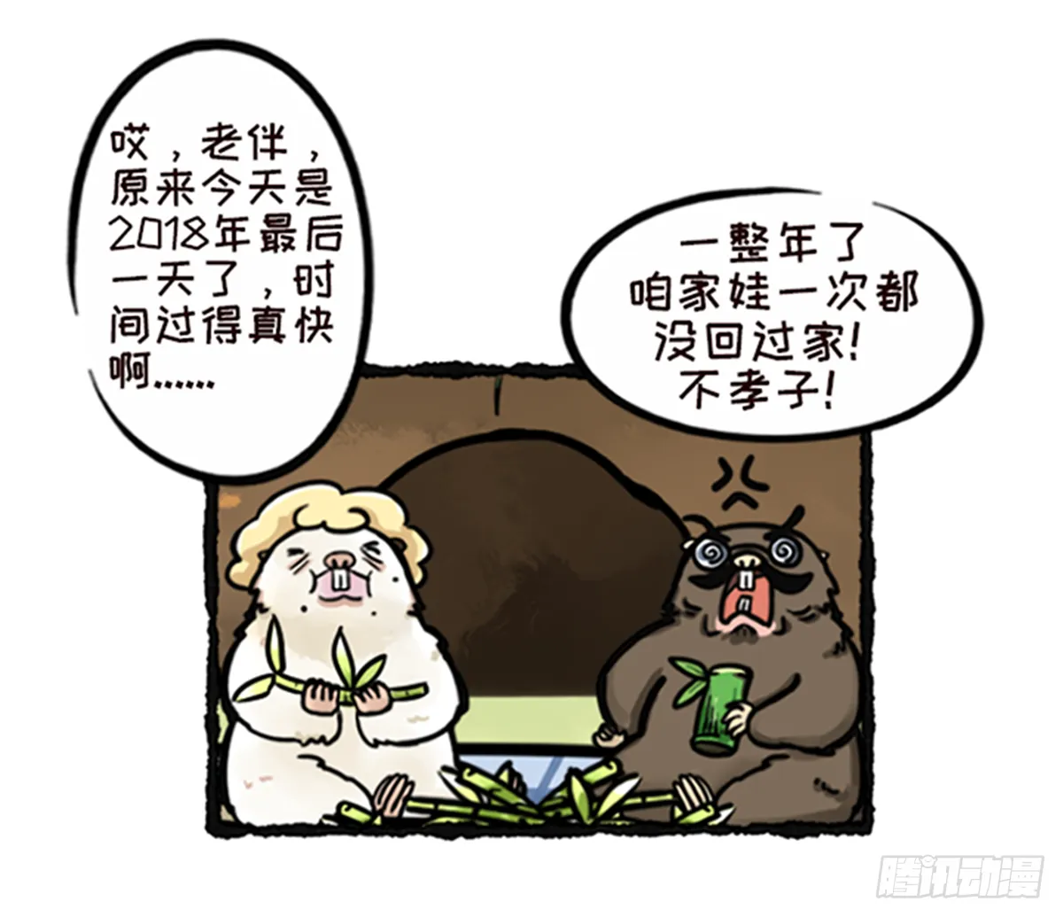 新年快乐 第2页