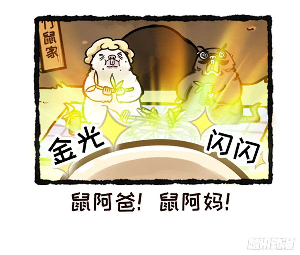 新年快乐 第3页