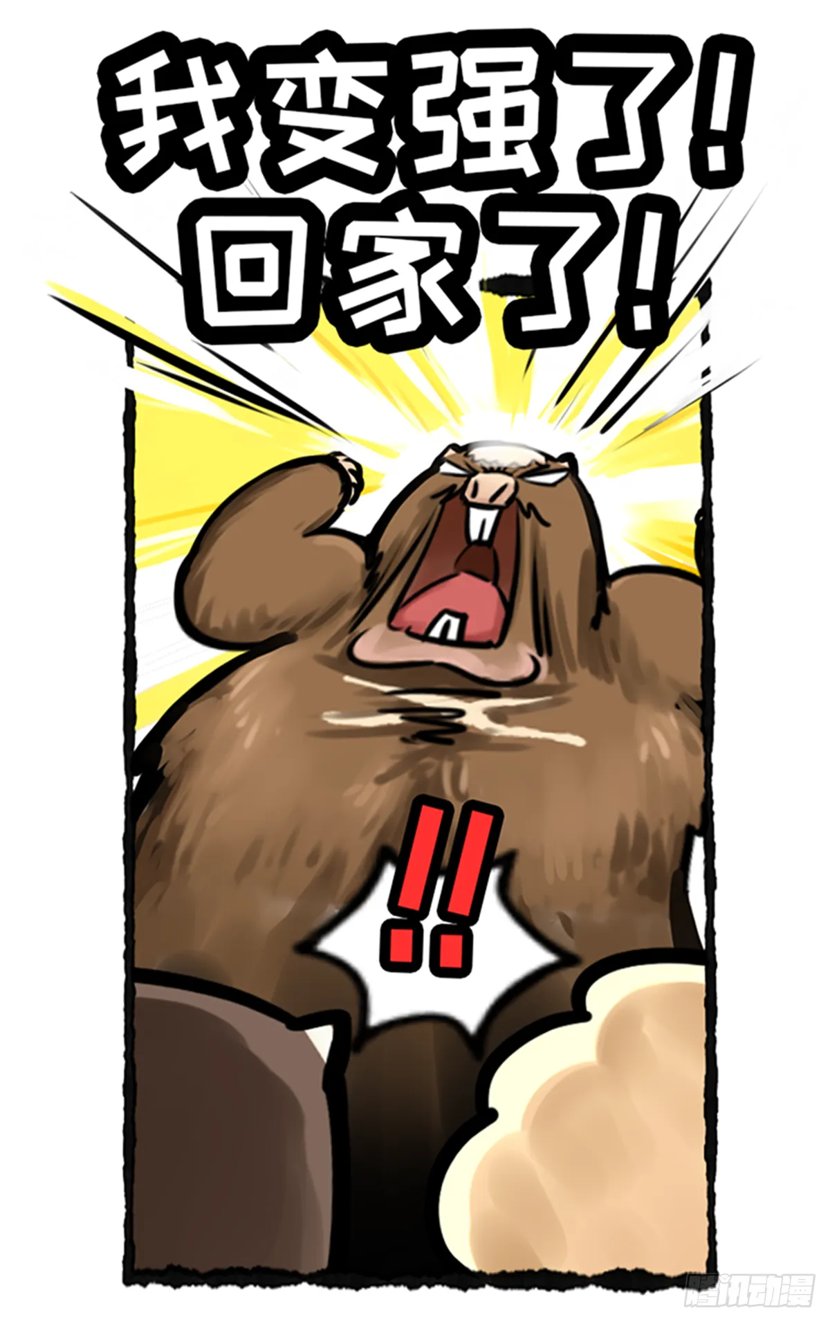 新年快乐 第4页