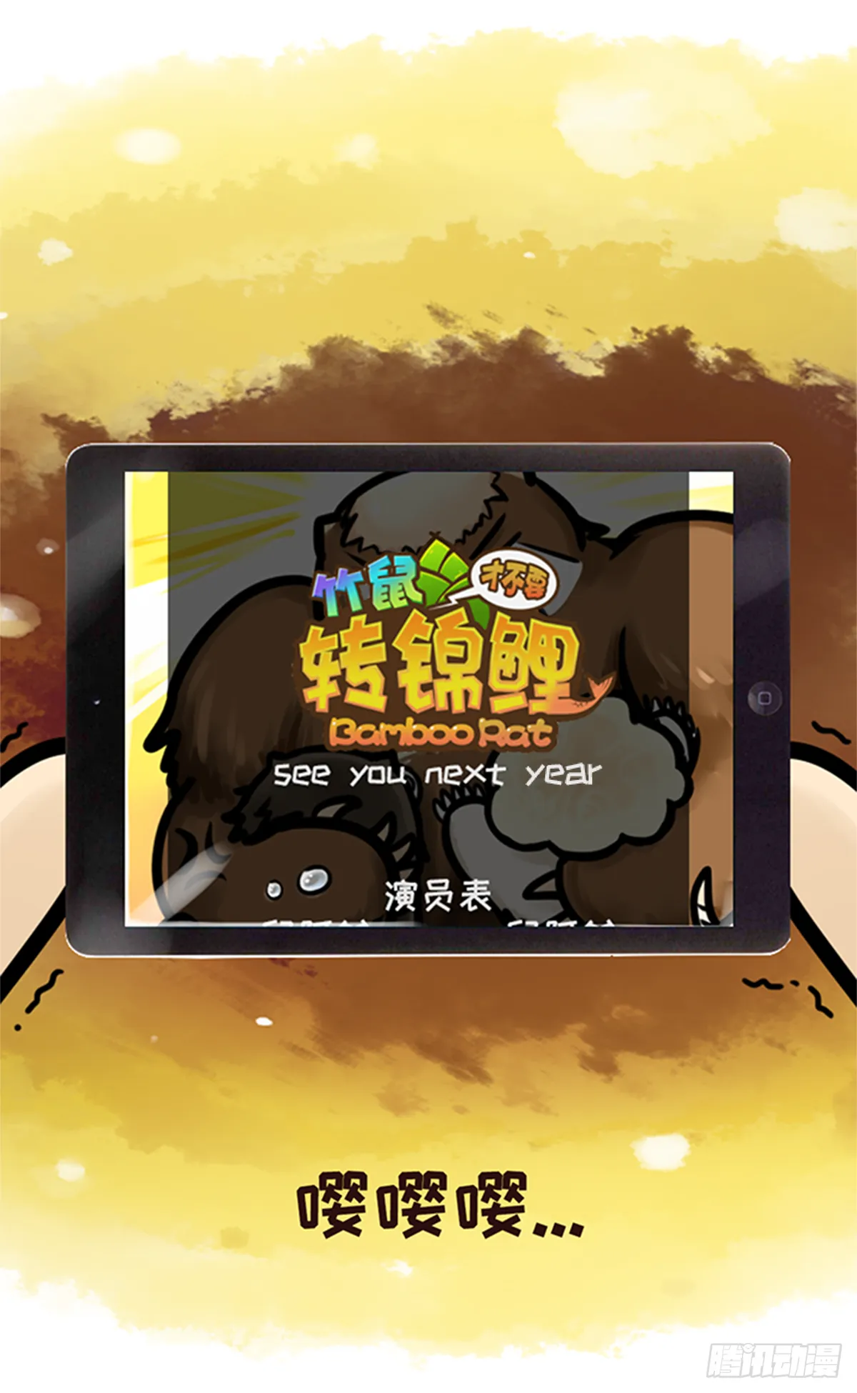 新年快乐 第6页