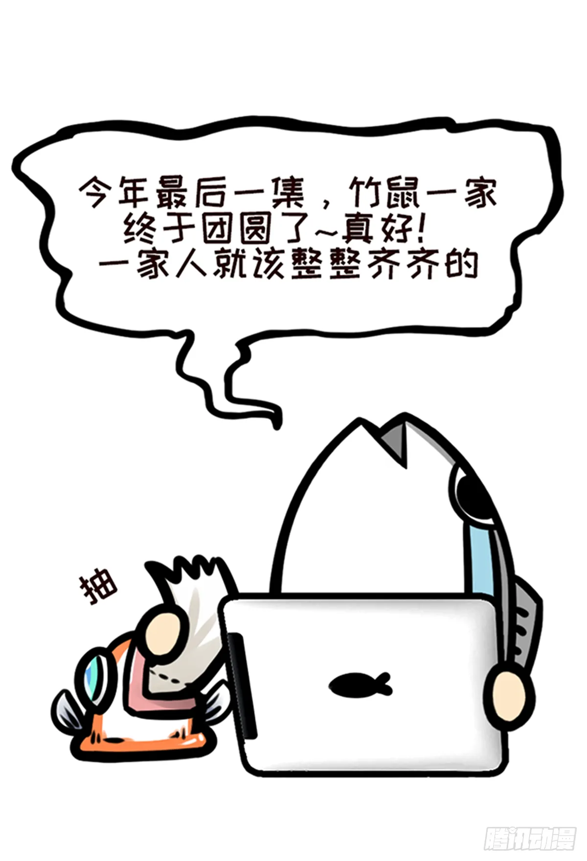 新年快乐 第7页
