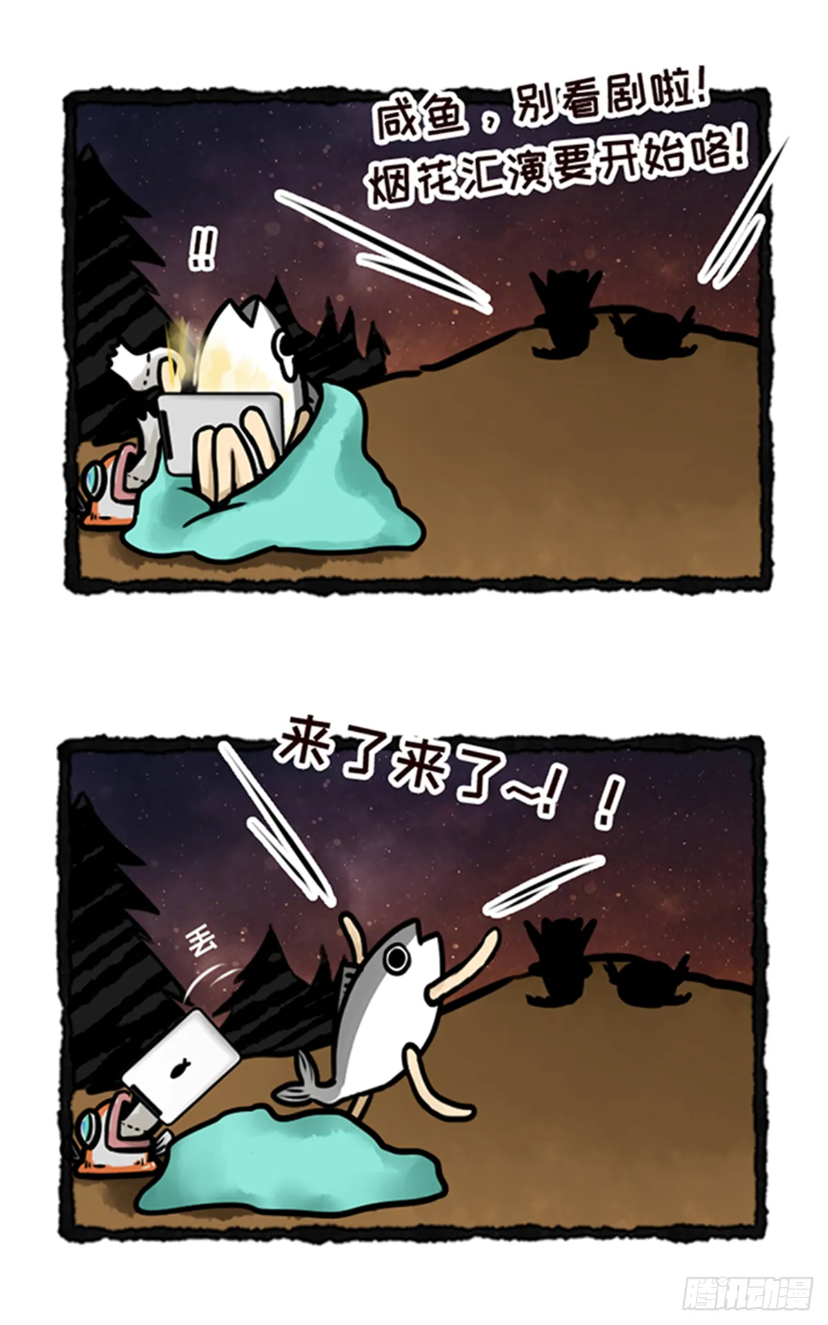 新年快乐 第8页