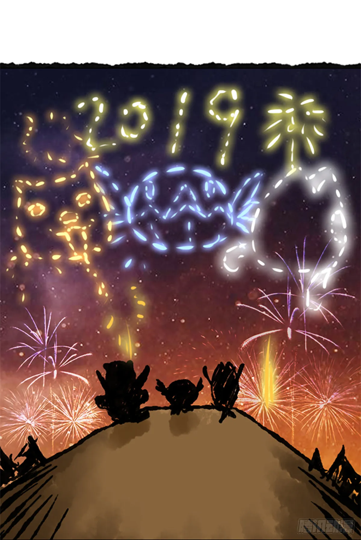 新年快乐 第9页