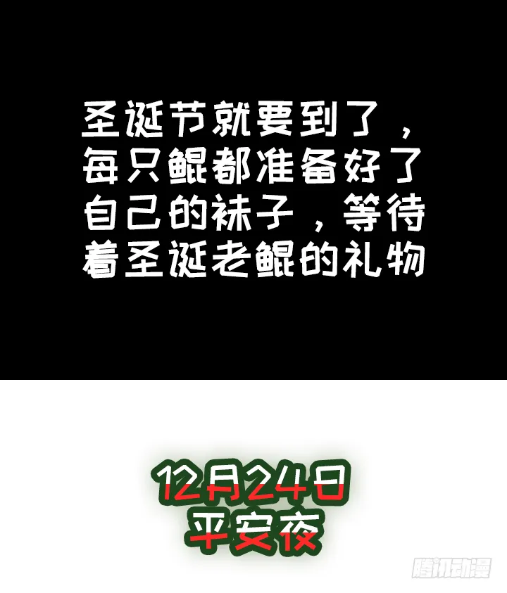 圣诞礼物 第2页