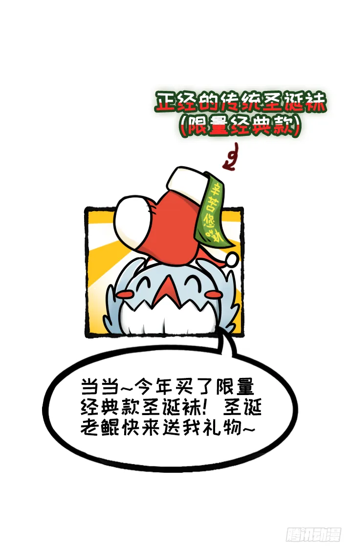 圣诞礼物 第3页
