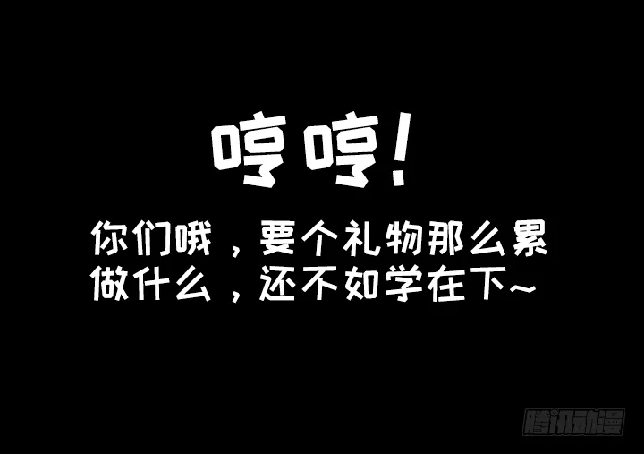 圣诞礼物 第7页