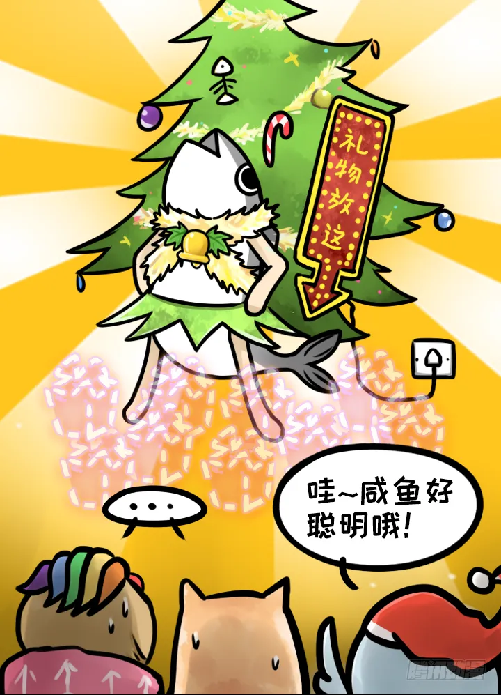 圣诞礼物 第10页
