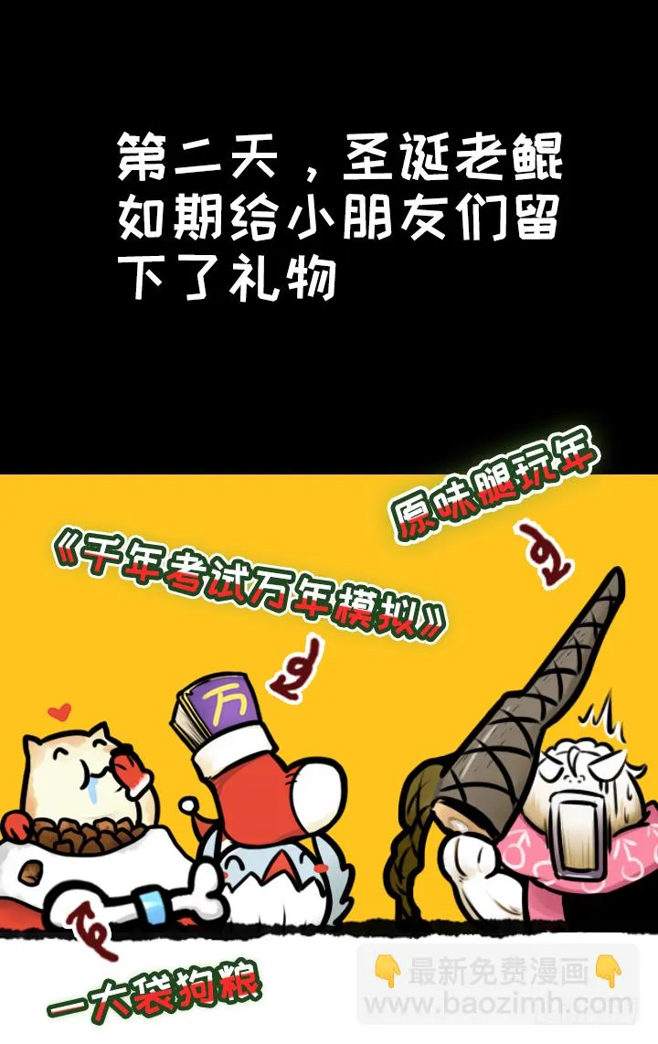 圣诞礼物 第11页