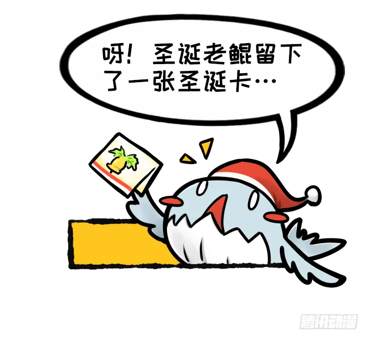 圣诞礼物 第13页