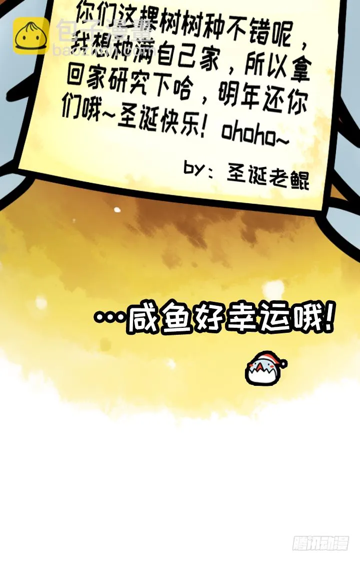 圣诞礼物 第15页
