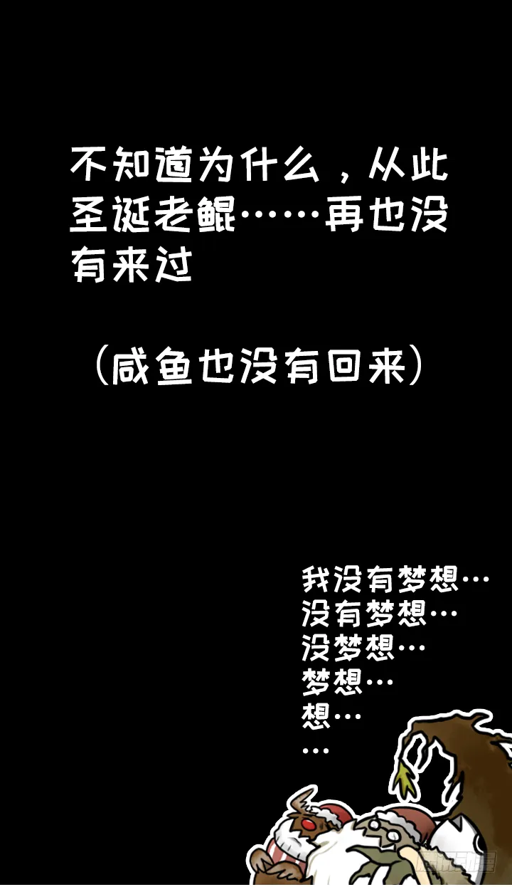 圣诞礼物 第16页