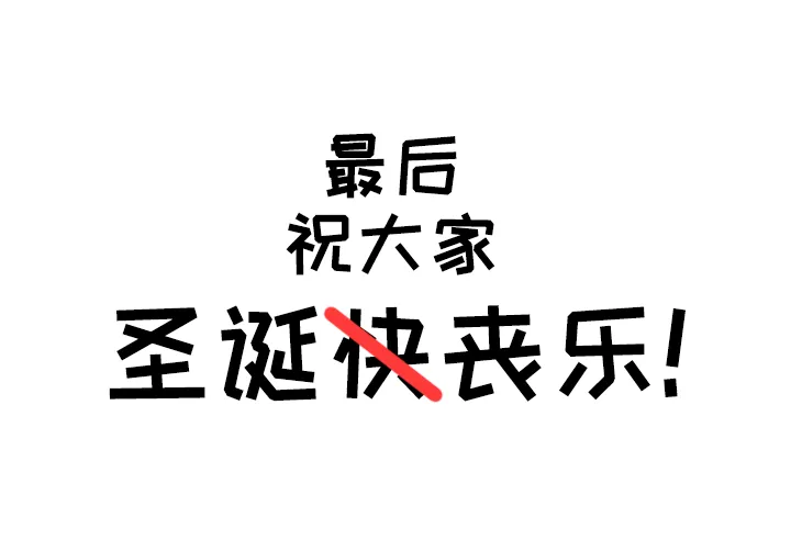 圣诞礼物 第17页