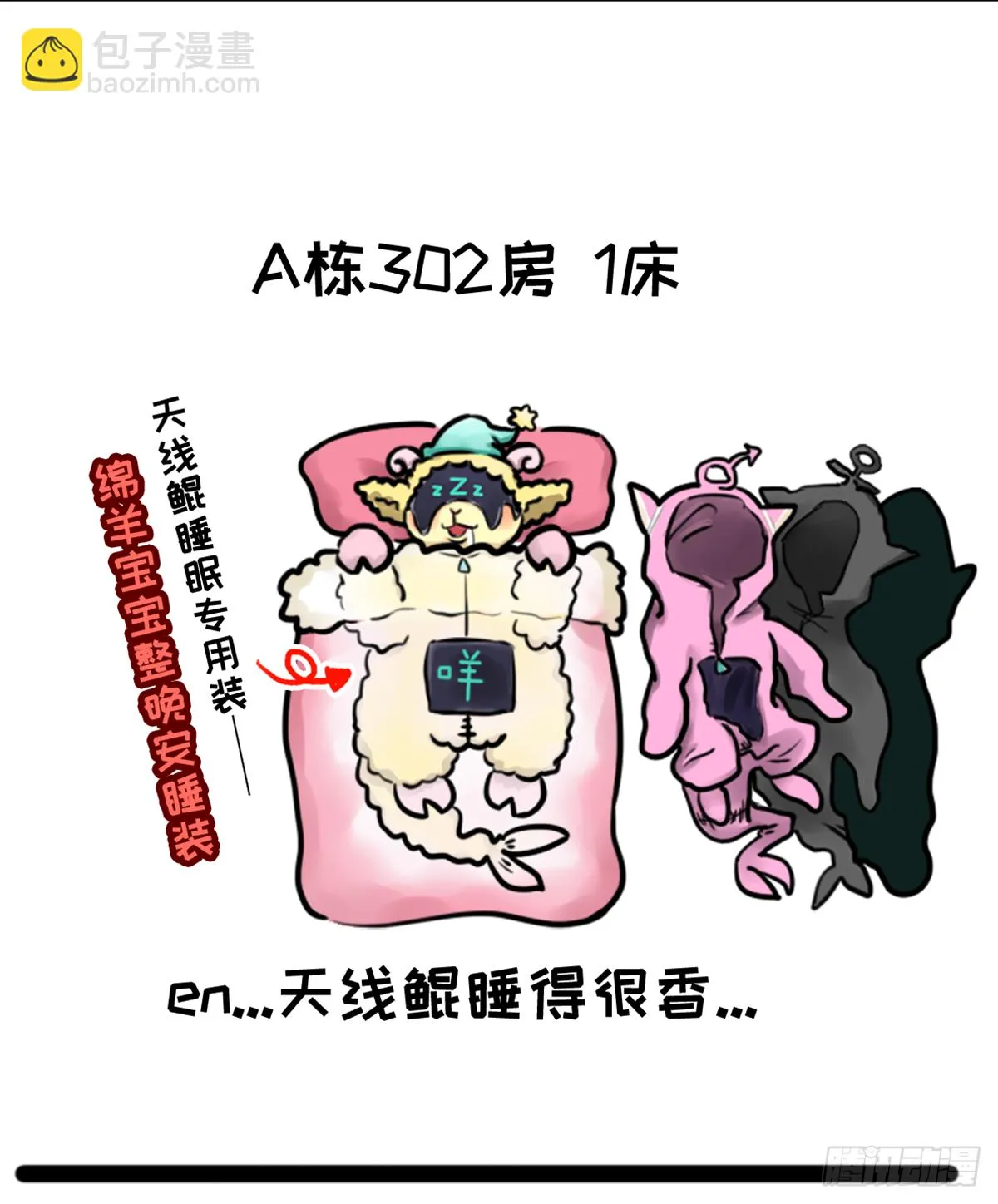 大型“被”祸现场 第3页