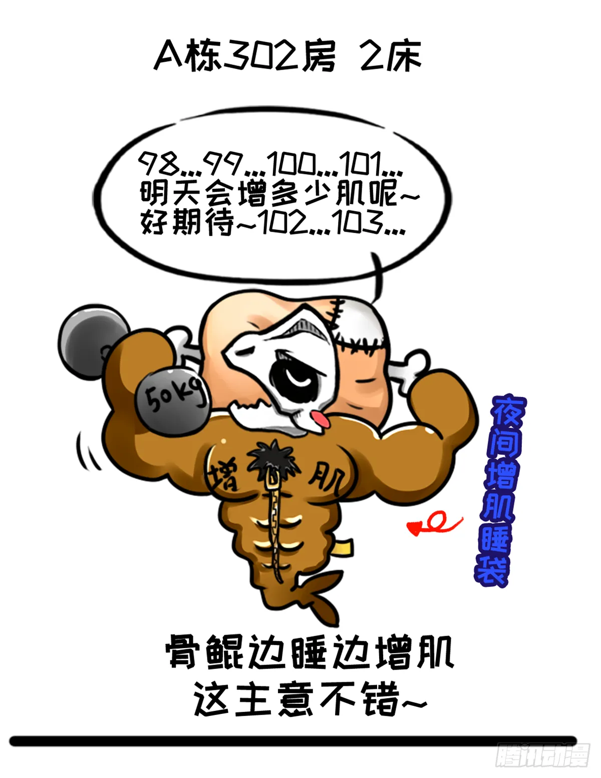 大型“被”祸现场 第4页